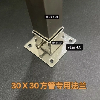 Ống vuông thép không gỉ LD5L, mặt bích, đế mạ kẽm, đầu nối cố định, bảo vệ cột chân đế - giảm giá 21% chỉ 73.060₫