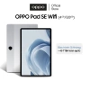 OPPO Pad SE Matte WiFi 4GB/128GB Giá 5.69 triệu, chính hãng, màn hình mờ, hiệu năng mạnh 2