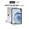 OPPO Pad SE Matte WiFi 4GB/128GB Giá 5.69 triệu, chính hãng, màn hình mờ, hiệu năng mạnh 3