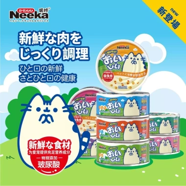Pate NEEKA 85g Mix Rau Củ Cho Chó & Mèo - Thức ăn ngon, giá 10.000đ (giảm 3.000) 9