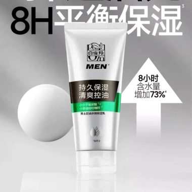 Pechoin Nam Kiểm Soát Dầu Dưỡng Ẩm 40g VSAA Mẫu Du Lịch, Giá ưu đãi 118.573 VND