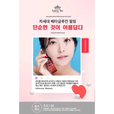 PEEL Da Hàn Quốc Peeling Solution - Căng bóng, săn chắc, không kích ứng, 289.000₫ 6