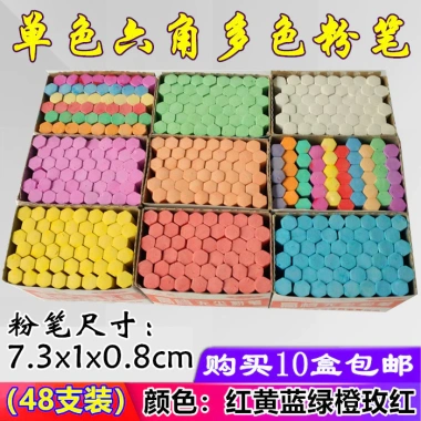Phấn dạy học lục giác 10 hộp - Đơn màu Đỏ Cam Xanh Vàng Hồng, giá ưu đãi 96.039₫