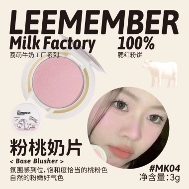 Phấn Má Hồng LEEMEMBER Milk Series Sữa Tự Nhiên, Thoáng Khí, Không Phai Màu, 81.500₫