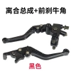 Phanh Trước Kawasaki Horizon và Tay Cầm Xe Địa Hình Ly Hợp, Đòn Bẩy Ninja, Giá 215.515đ 5