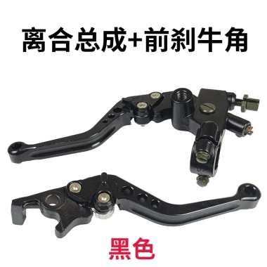 Phanh Trước Kawasaki Horizon và Tay Cầm Xe Địa Hình Ly Hợp, Đòn Bẩy Ninja, Giá 215.515đ