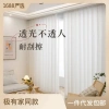 Phantom Gạc Chống Nỉ Dày Gạc Màn Trắng Trong Suốt Cửa Sổ Rèm Shaoxing LILJ 160.147₫ 2