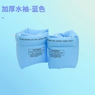Phao bơi đeo tay bơm hơi an toàn cho người lớn và trẻ em, chỉ 32.000đ giảm 21% 9 Phao bơi đeo tay bơm hơi an toàn cho người lớn và trẻ em, chỉ 32.000đ giảm 21% 9