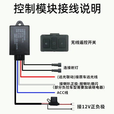 Phích cắm chống nước cho đèn LED xe máy - Công tắc 1‑2 dây, pha nhấp nháy trái/phải, ánh sáng gần