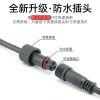 Phích cắm chống nước cho đèn LED xe máy - Công tắc 1‑2 dây, pha nhấp nháy trái/phải, ánh sáng gần 9