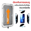 Phim cường lực 10X cho iPhone 11-17 Air Pro Max Bảo vệ màn hình 9D, dụng cụ tự động 8