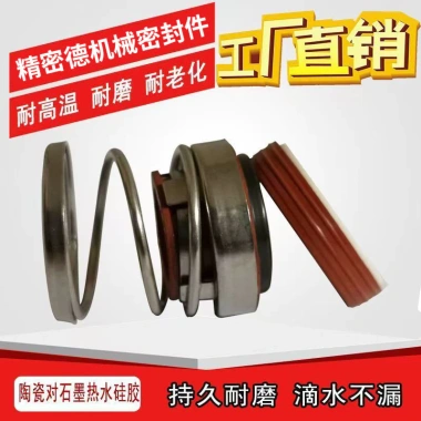 Phớt cơ khí silicone gốm grafit chịu nhiệt nước nóng 108-12/14/16/17/18/20-45 6T9N