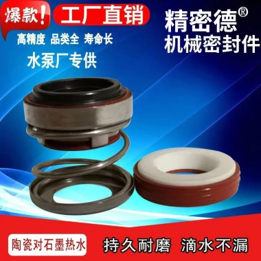 Phớt cơ khí silicone gốm grafit chịu nhiệt nước nóng 108-12/14/16/17/18/20-45 6T9N 3 Phớt cơ khí silicone gốm grafit chịu nhiệt nước nóng 108-12/14/16/17/18/20-45 6T9N 3