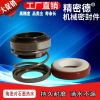 Phớt cơ khí silicone gốm grafit chịu nhiệt nước nóng 108-12/14/16/17/18/20-45 6T9N 4