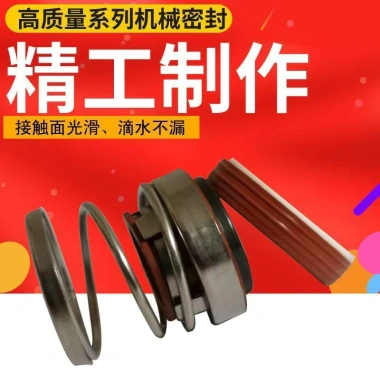 Phớt cơ khí silicone gốm grafit chịu nhiệt nước nóng 108-12/14/16/17/18/20-45 6T9N