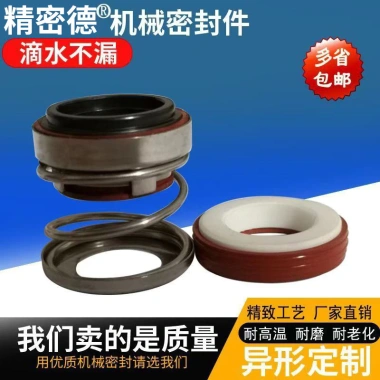 Phớt cơ khí silicone gốm grafit chịu nhiệt nước nóng 108-12/14/16/17/18/20-45 6T9N
