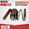 Phớt cơ khí silicone gốm grafit chịu nhiệt nước nóng 108-12/14/16/17/18/20-45 6T9N 8