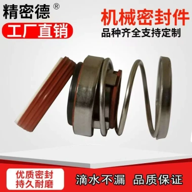Phớt cơ khí silicone gốm grafit chịu nhiệt nước nóng 108-12/14/16/17/18/20-45 6T9N 8 Phớt cơ khí silicone gốm grafit chịu nhiệt nước nóng 108-12/14/16/17/18/20-45 6T9N 8