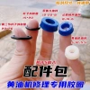 Phớt dầu PO72 5*12*5.5 - Phụ kiện súng bắn bơ, máy đạp khí nén, bơm dầu, vòng đệm - 49,592₫ 3