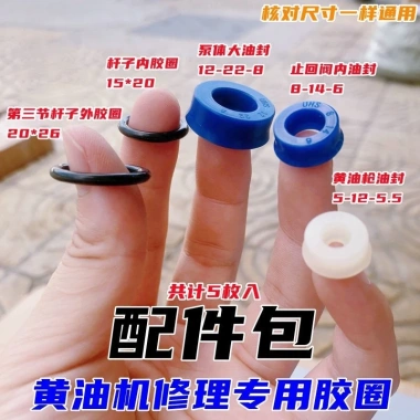 Phớt dầu PO72 5*12*5.5 - Phụ kiện súng bắn bơ, máy đạp khí nén, bơm dầu, vòng đệm - 49,592₫