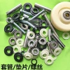 Phụ kiện bánh xe đa năng 662.026.203 Vỏ gasket, vòng bi, vít lắp đặt nhanh cho bánh xe đơn 4MO5, giá ưu đãi 145k