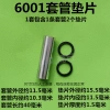 Phụ kiện bánh xe đa năng 662.026.203 Vỏ gasket, vòng bi, vít lắp đặt nhanh cho bánh xe đơn 4MO5, giá ưu đãi 145k 2