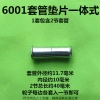 Phụ kiện bánh xe đa năng 662.026.203 Vỏ gasket, vòng bi, vít lắp đặt nhanh cho bánh xe đơn 4MO5, giá ưu đãi 145k 6