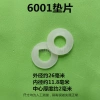 Phụ kiện bánh xe đa năng 662.026.203 Vỏ gasket, vòng bi, vít lắp đặt nhanh cho bánh xe đơn 4MO5, giá ưu đãi 145k 9