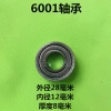 Phụ kiện bánh xe đa năng 662.026.203 Vỏ gasket, vòng bi, vít lắp đặt nhanh cho bánh xe đơn 4MO5, giá ưu đãi 145k 10