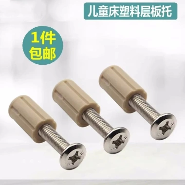 Phụ kiện cũi đa năng AJDA – Vít nhựa, đai ốc, hỗ trợ giường trẻ, khóa an toàn – 103.841₫
