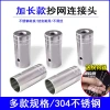 Phụ kiện đầu nối thanh lưới nhúng - Khớp thép không gỉ, dụng cụ câu cá 71.242₫ 5