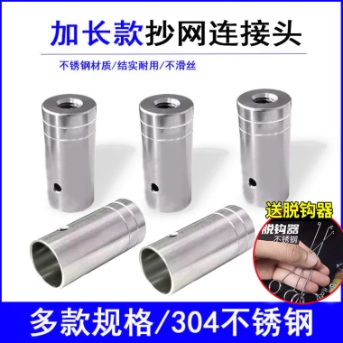 Phụ kiện đầu nối thanh lưới nhúng - Khớp thép không gỉ, dụng cụ câu cá 71.242₫