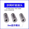 Phụ kiện đầu nối thanh lưới nhúng - Khớp thép không gỉ, dụng cụ câu cá 71.242₫ 6