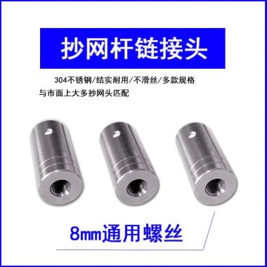 Phụ kiện đầu nối thanh lưới nhúng - Khớp thép không gỉ, dụng cụ câu cá 71.242₫