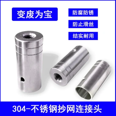 Phụ kiện đầu nối thanh lưới nhúng - Khớp thép không gỉ, dụng cụ câu cá 71.242₫
