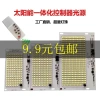 Phụ kiện đèn năng lượng mặt trời OPKE - Bộ điều khiển 3.2V LED siêu sáng DIY từ xa