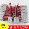 Phụ kiện điều hòa không khí điện Đỗ xe 24V - Cắm, cầu chì, dây lửa lớn, giá ưu đãi 71.276₫