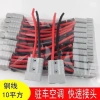 Phụ kiện điều hòa không khí điện Đỗ xe 24V - Cắm, cầu chì, dây lửa lớn, giá ưu đãi 71.276₫ 9