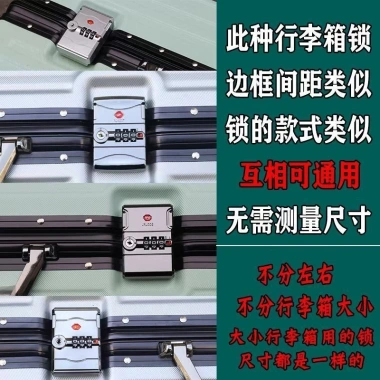 Phụ kiện khóa hành lý đa năng - Thay thế, sửa chữa khóa vali da, giảm giá 22% chỉ 72.929 VND 2