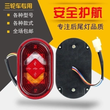 Phụ kiện LED xe điện ba bánh – Đuôi đèn, tín hiệu phanh, giải trí cho người cao tuổi