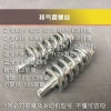 Phụ kiện lò xo giảm tiếng ồn thông dụng cho ống pô xe hơi – Giá chỉ 52.348 VNĐ 8