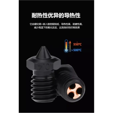 Phụ kiện máy in 3D E3D V6 - Vòi phun thép cứng CHT Clone, dòng chảy cao, chống mài mòn, chịu nhiệt độ cao - Giá 112.501₫ 7