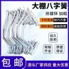 Phụ kiện nhà kính 7ZQR - Vòng tám nhân tố, lò xo nóng, mạ kẽm, móc dây, chỉ 178.855₫