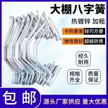 Phụ kiện nhà kính 7ZQR - Vòng tám nhân tố, lò xo nóng, mạ kẽm, móc dây, chỉ 178.855₫