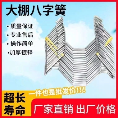 Phụ kiện nhà kính 7ZQR - Vòng tám nhân tố, lò xo nóng, mạ kẽm, móc dây, chỉ 178.855₫