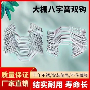 Phụ kiện nhà kính 7ZQR - Vòng tám nhân tố, lò xo nóng, mạ kẽm, móc dây, chỉ 178.855₫ 3 Phụ kiện nhà kính 7ZQR - Vòng tám nhân tố, lò xo nóng, mạ kẽm, móc dây, chỉ 178.855₫ 3