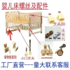 Phụ kiện nôi, vít, xương sườn Combi GE4J - Giá ưu đãi 118,411₫ (Giảm từ 142,093₫) 2
