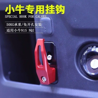 Phụ kiện Nplay Calf N1s/Nt/NQi/NQiT cho Xe điện - Móc hợp kim nhôm chịu tải, chỉ 131,591₫ 3 Phụ kiện Nplay Calf N1s/Nt/NQi/NQiT cho Xe điện - Móc hợp kim nhôm chịu tải, chỉ 131,591₫ 3