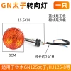 Phụ kiện Suzuki Hoàng Tử GN125-2 HJ125-8 Tín Hiệu Trước và Sau - Giá 184.125 VND 6