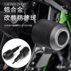 Phụ kiện thanh bảo vệ động cơ Kawasaki Z900/Z900RS EP - Giá ưu đãi 453.219 VND 3
